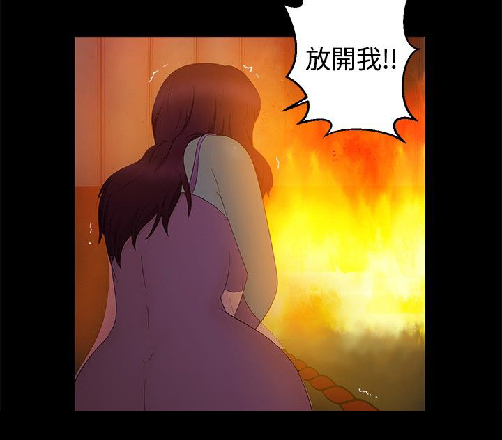 挣脱牢笼漫画,第20章：结局3图