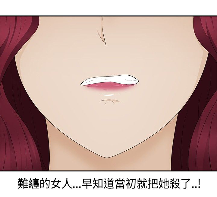 挣脱牢笼漫画,第16章：一如既往4图