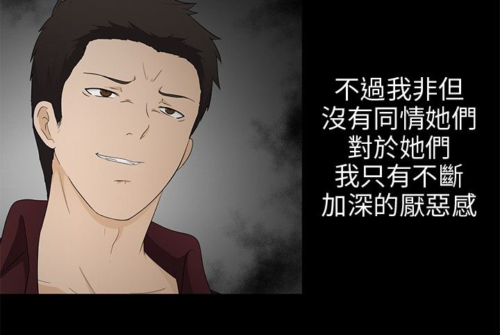 挣脱牢笼漫画,第9章：欺骗3图