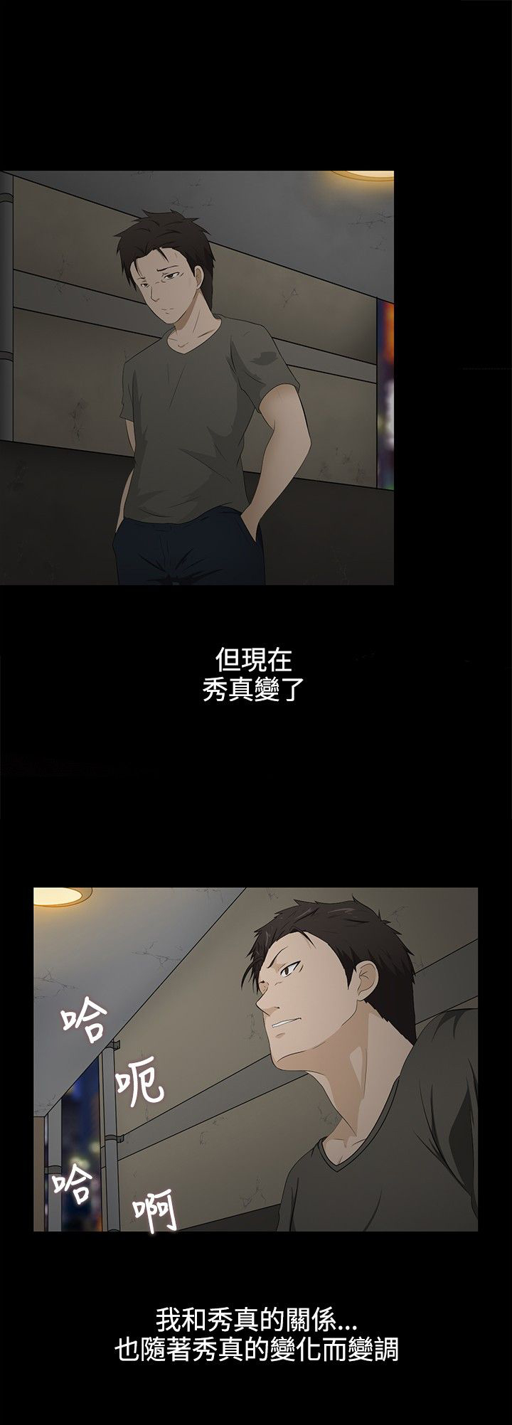 挣脱牢笼漫画,第2章：守护的人2图