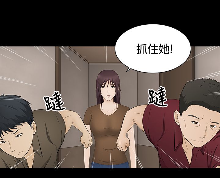 挣脱牢笼漫画,第17章：应付2图