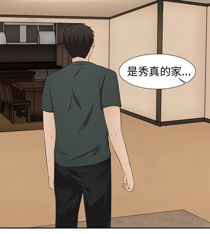 挣脱牢笼漫画,第14章：误杀4图