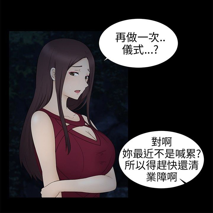 挣脱牢笼漫画,第10章：赶到1图