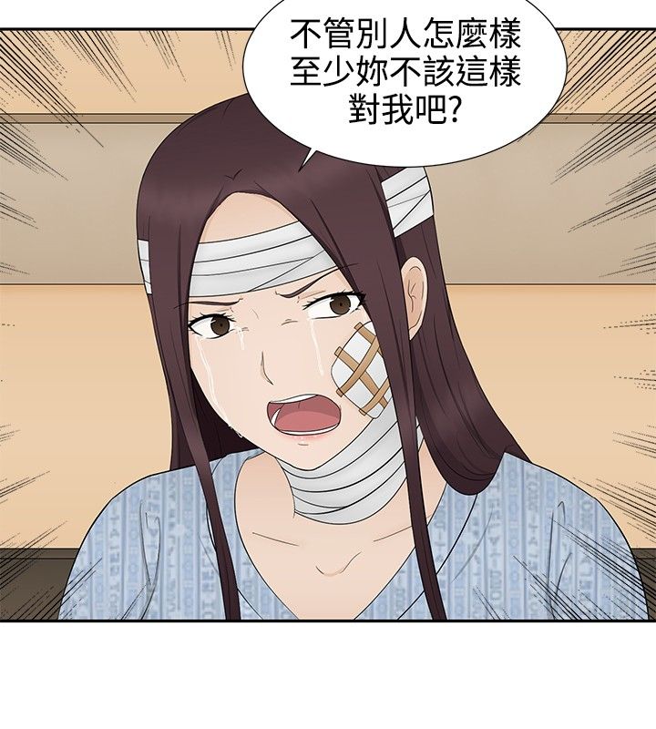 挣脱牢笼漫画,第13章：逃离4图