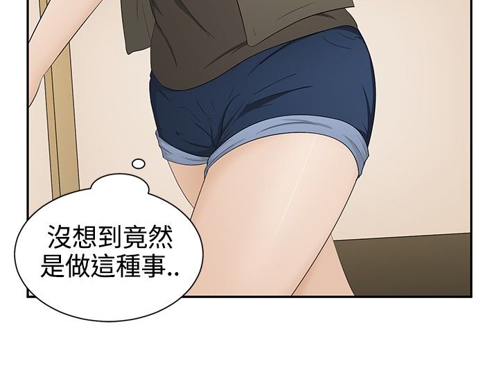 挣脱牢笼漫画,第16章：一如既往5图
