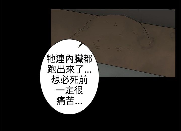 挣脱牢笼漫画,第3章：安慰5图