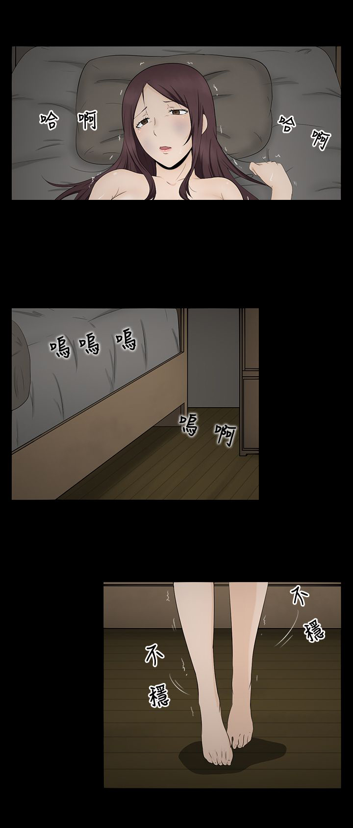 挣脱牢笼漫画,第5章：自杀2图