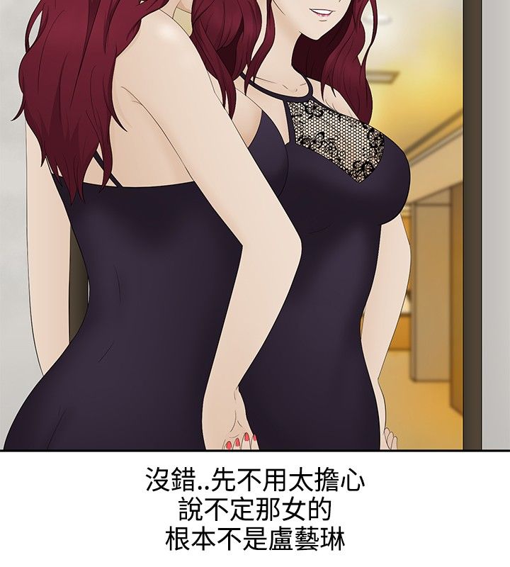 挣脱牢笼漫画,第16章：一如既往1图