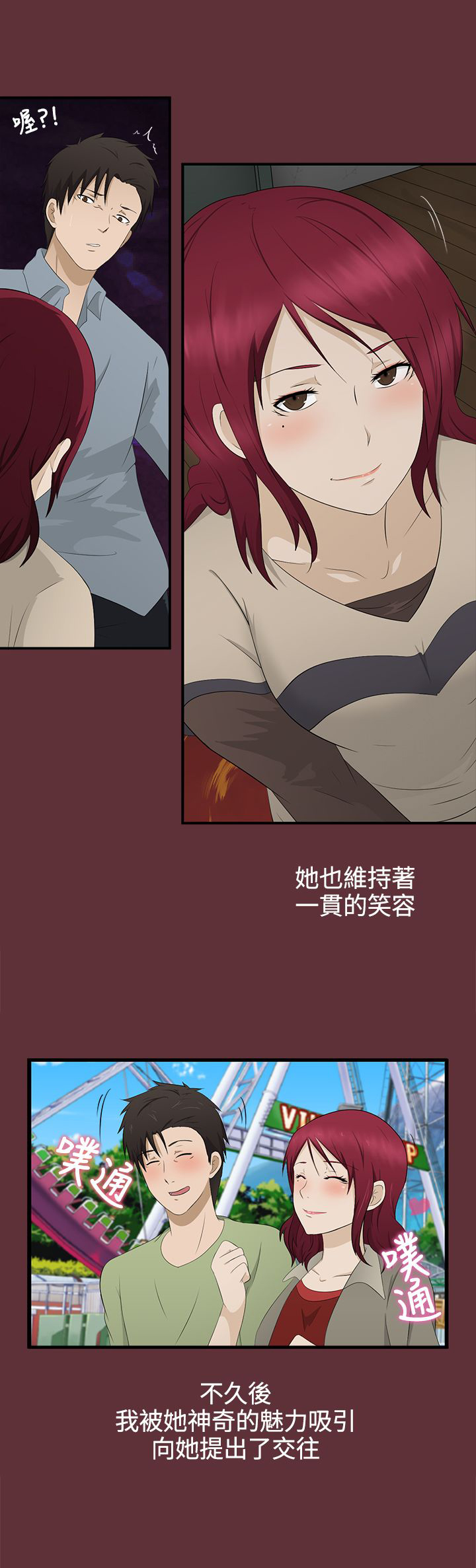 挣脱牢笼漫画,第2章：守护的人5图