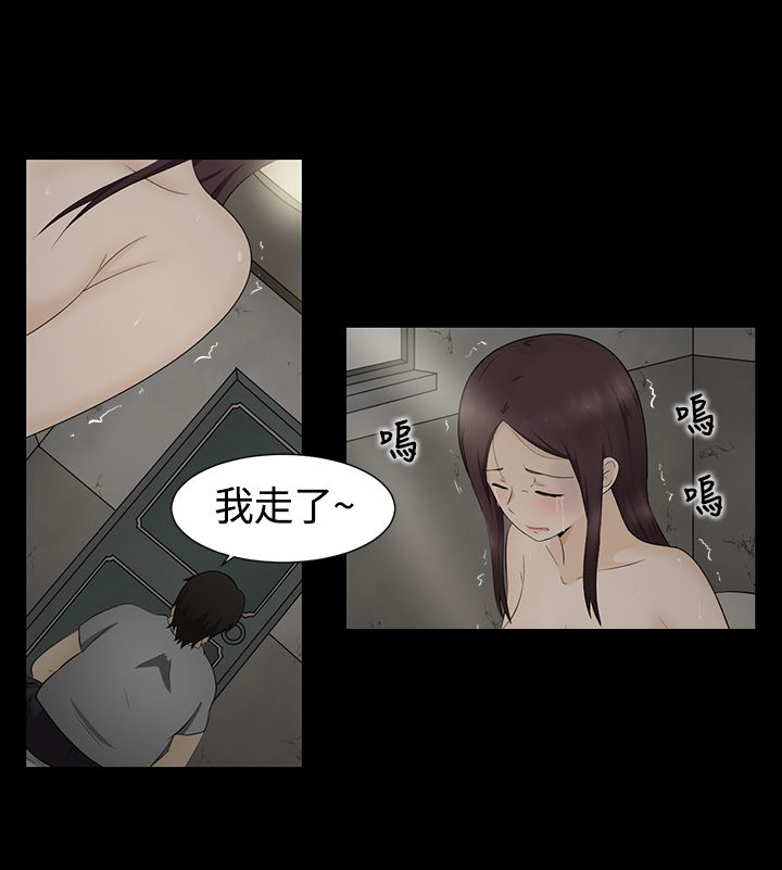 挣脱牢笼漫画,第2章：守护的人4图