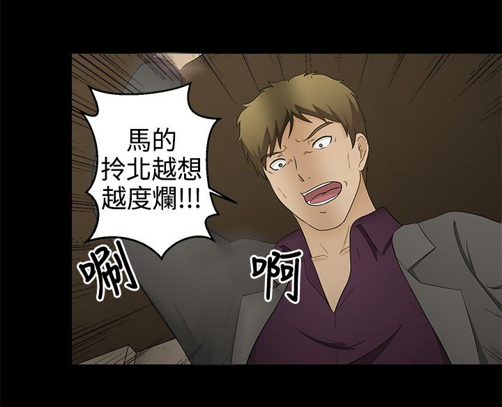挣脱牢笼漫画,第12章：怀孕3图
