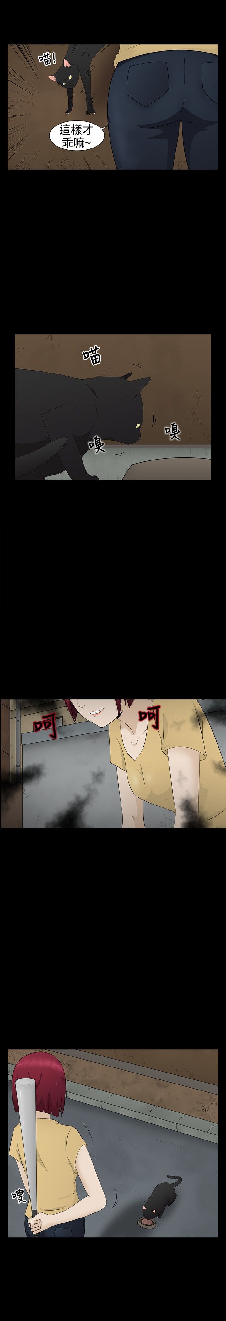 挣脱牢笼漫画,第1章：业障5图