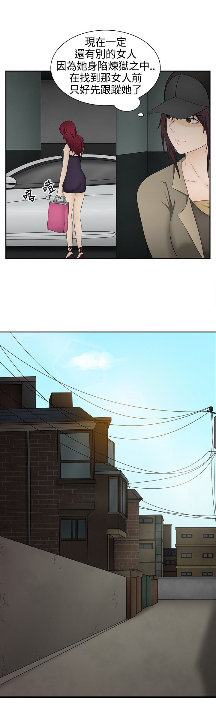 挣脱牢笼漫画,第16章：一如既往1图