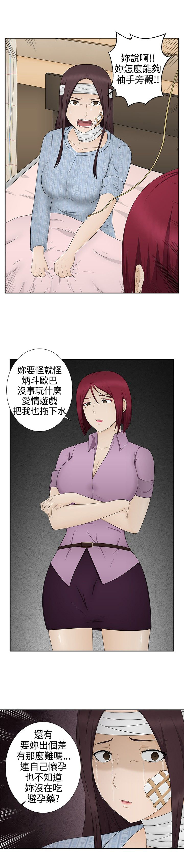 挣脱牢笼漫画,第13章：逃离5图