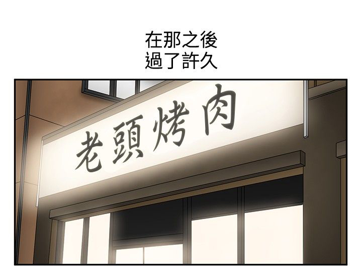 挣脱牢笼漫画,第20章：结局4图