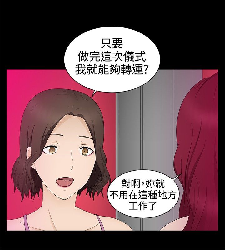 挣脱牢笼漫画,第16章：一如既往4图