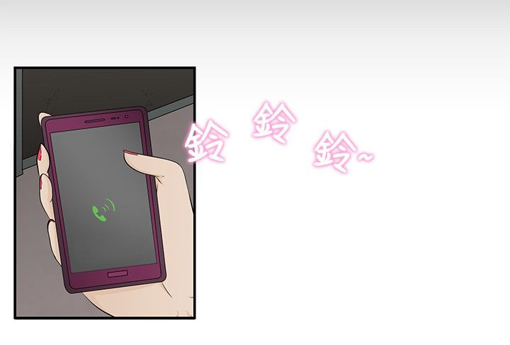 挣脱牢笼漫画,第16章：一如既往2图