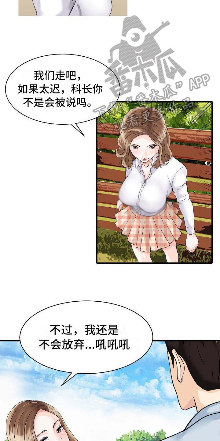 秘密花园入口在线漫画,第8章：最大限度2图