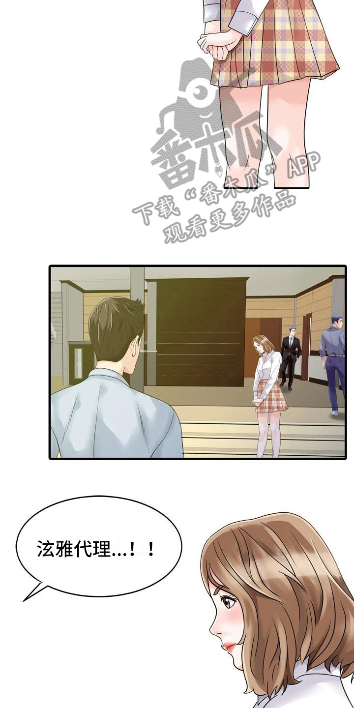 秘密花园漫画,第8章：最大限度2图