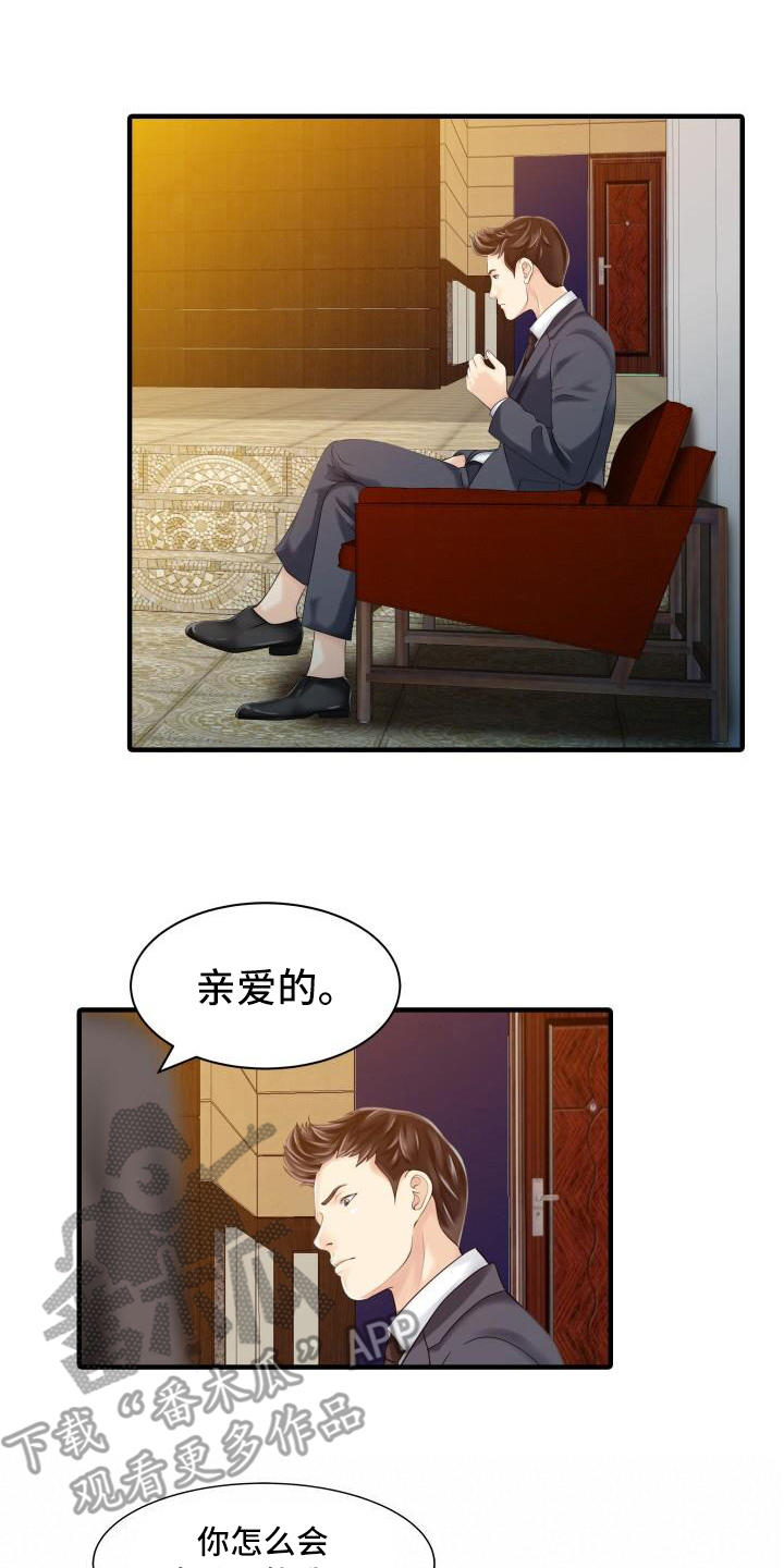 秘密花园漫画,第28章：会长3图