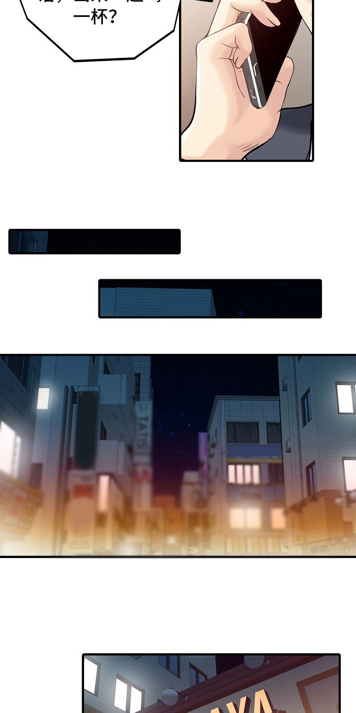 秘密花园漫画,第32章：计划5图