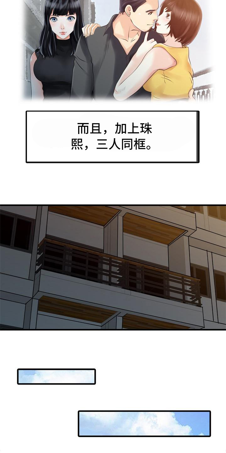 秘密花园小说图片配图漫画,第18章：疑惑2图