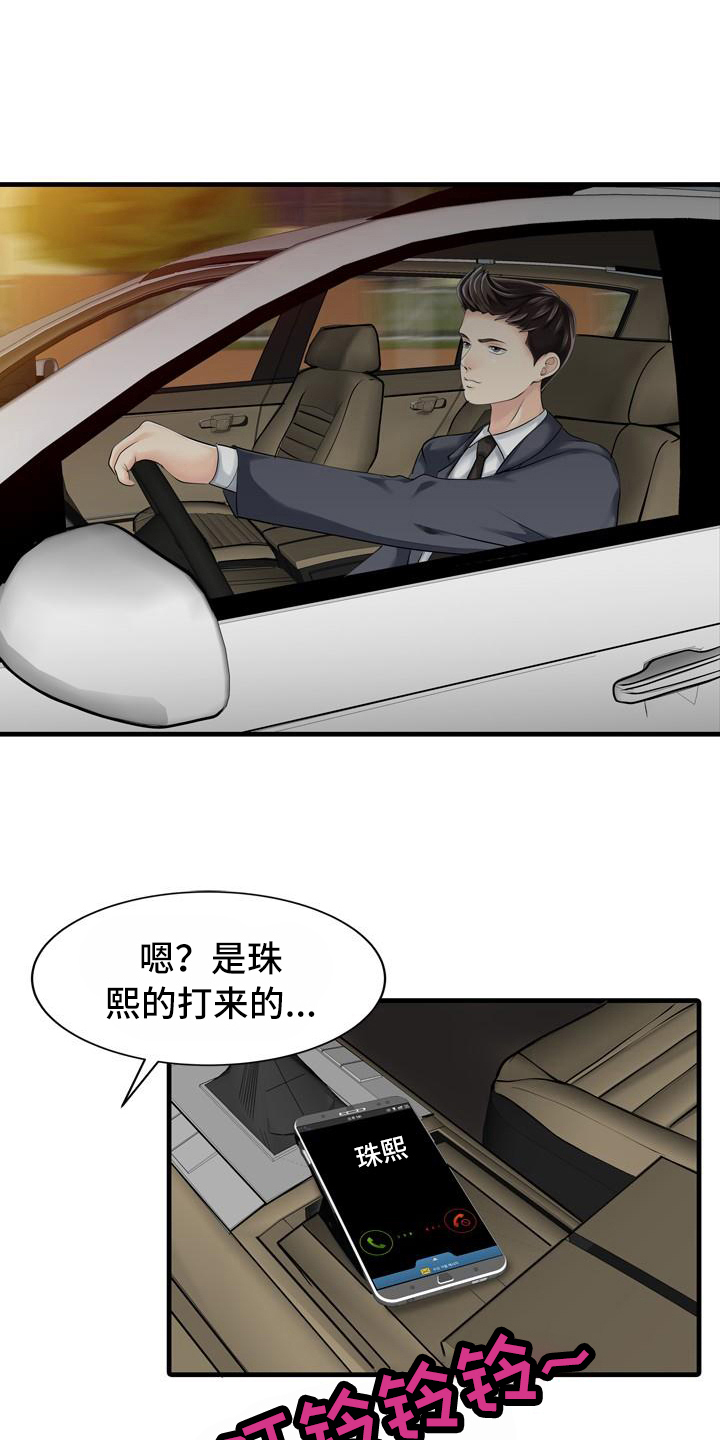 秘密花园作文漫画,第15章：仓库3图