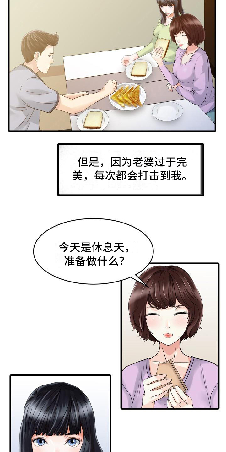 秘密花园漫画,第7章：思想出轨3图