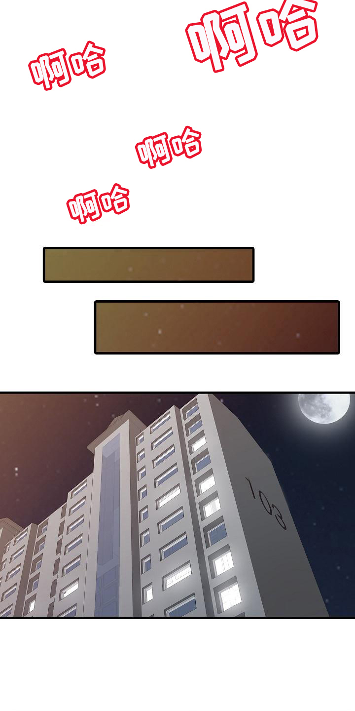 秘密花园免费观看完整版高清漫画,第3章：暂住3图