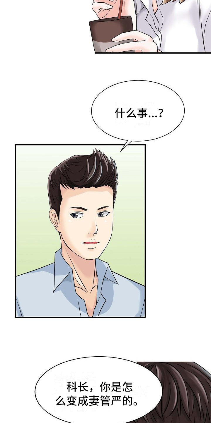 秘密花园入口在线漫画,第8章：最大限度3图