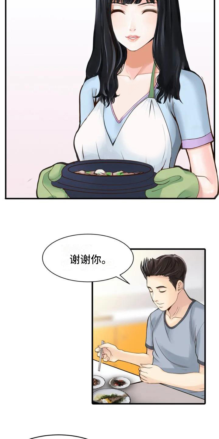 秘密花园韩剧在线观看免星辰影院漫画,第1章：很在意4图