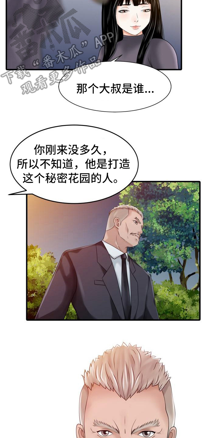 秘密花园漫画,第28章：会长1图