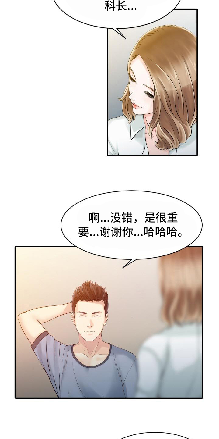 秘密花园入口在线漫画,第27章：嫉妒心3图