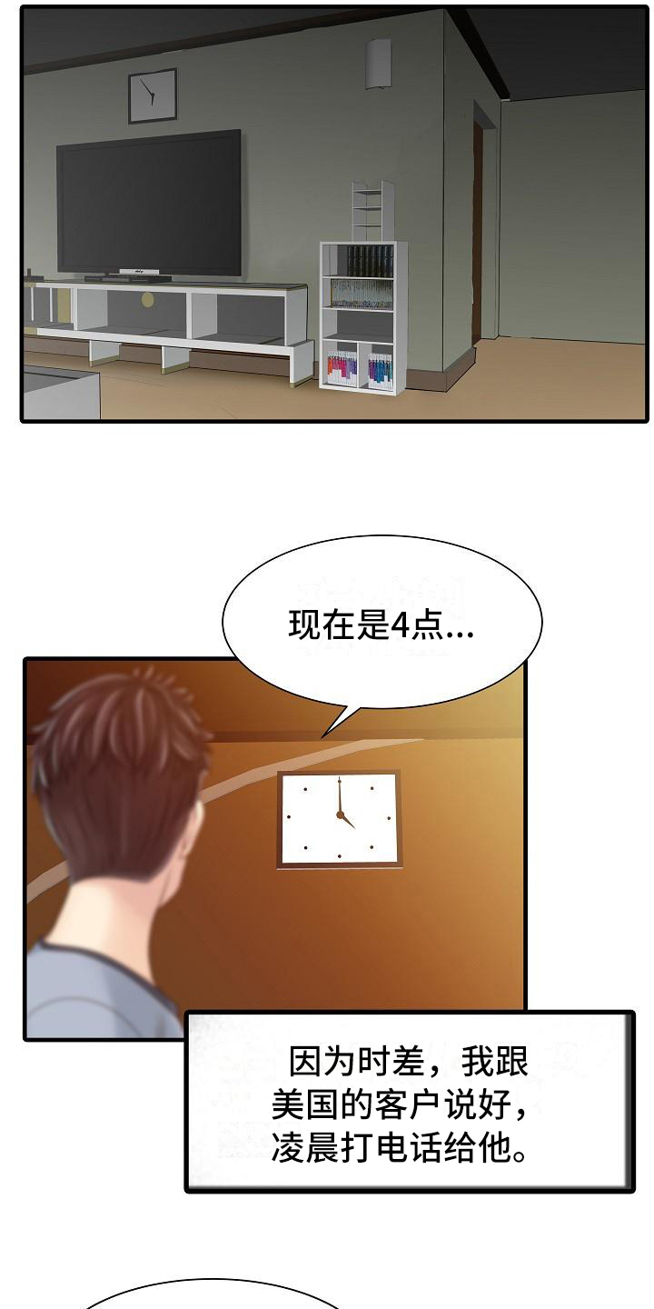 秘密花园免费观看完整版高清漫画,第3章：暂住4图