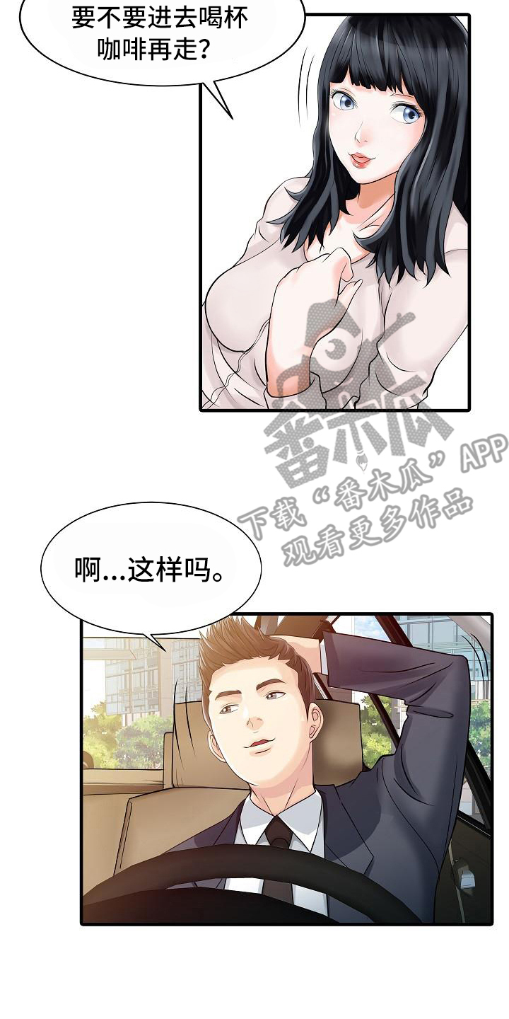 秘密花园漫画,第14章：钥匙2图