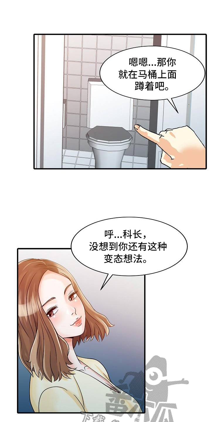 秘密花园漫画,第31章：噩梦4图