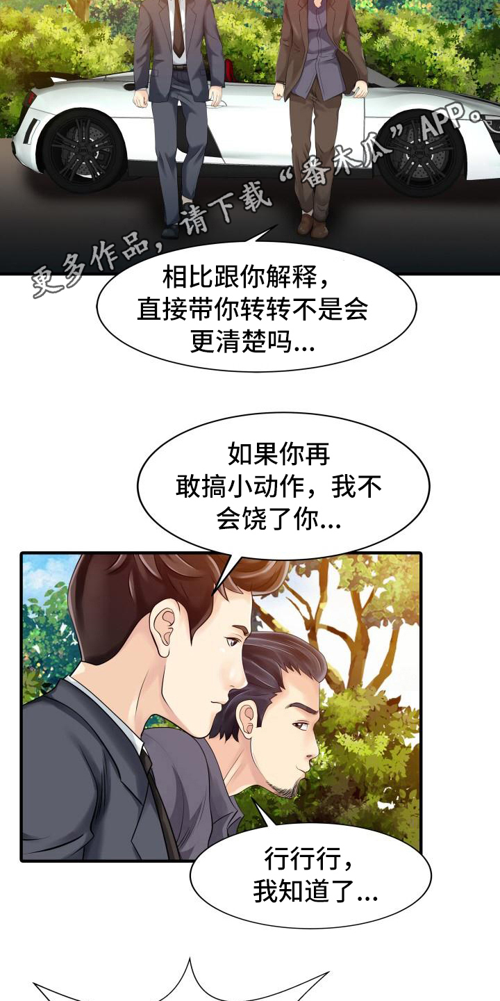 秘密花园漫画,第29章：拍摄现场4图