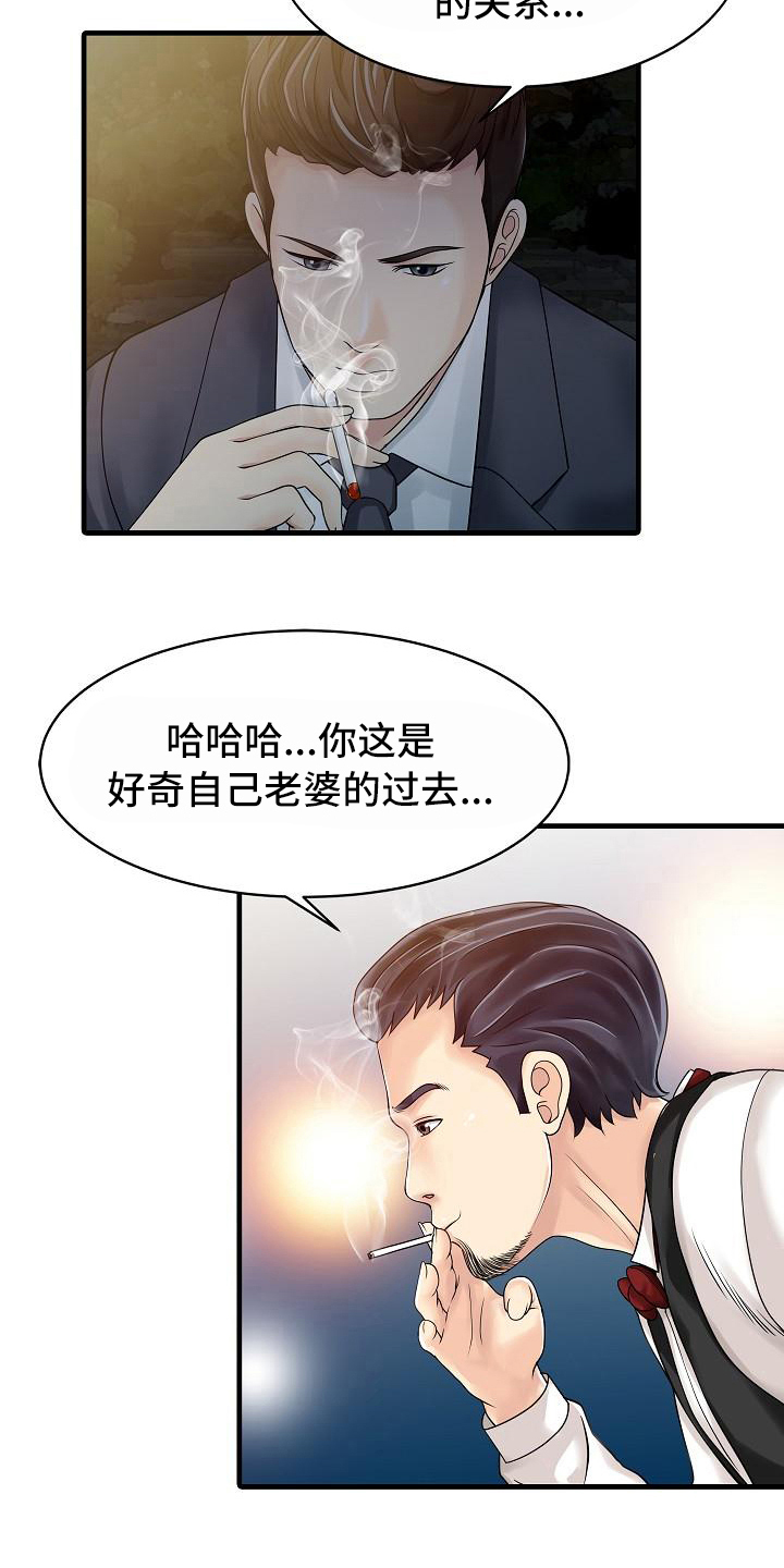 秘密花园填色画漫画,第20章：不再愧疚4图