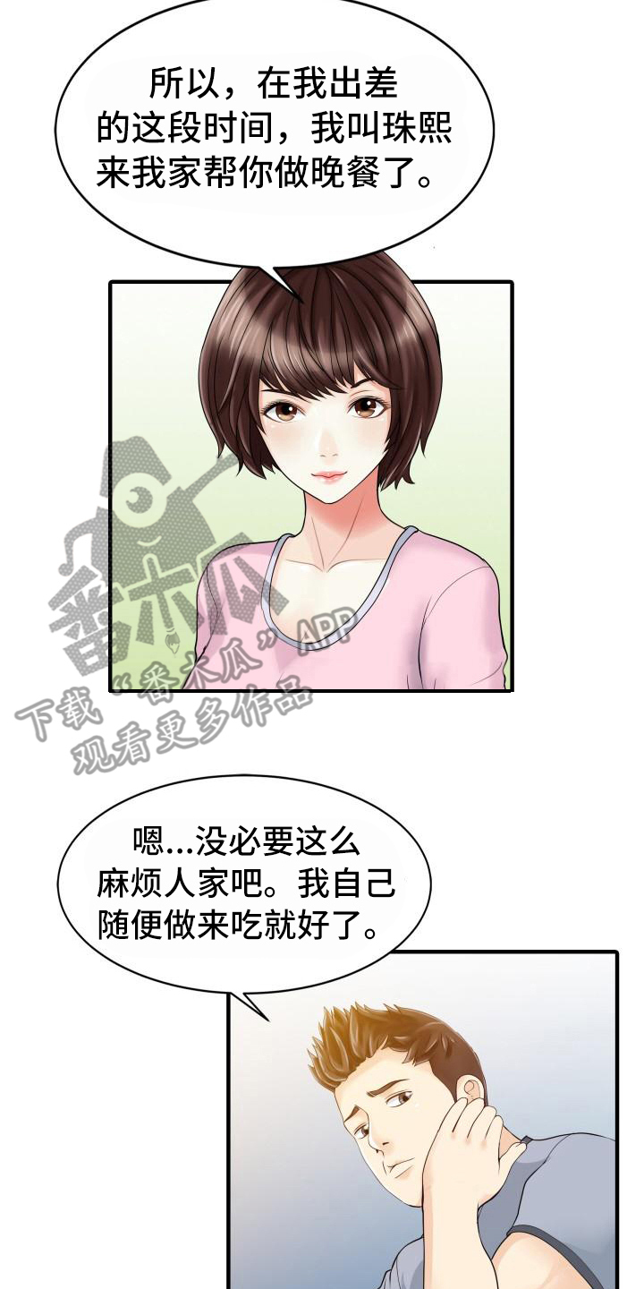 秘密花园漫画,第26章：不请自来2图