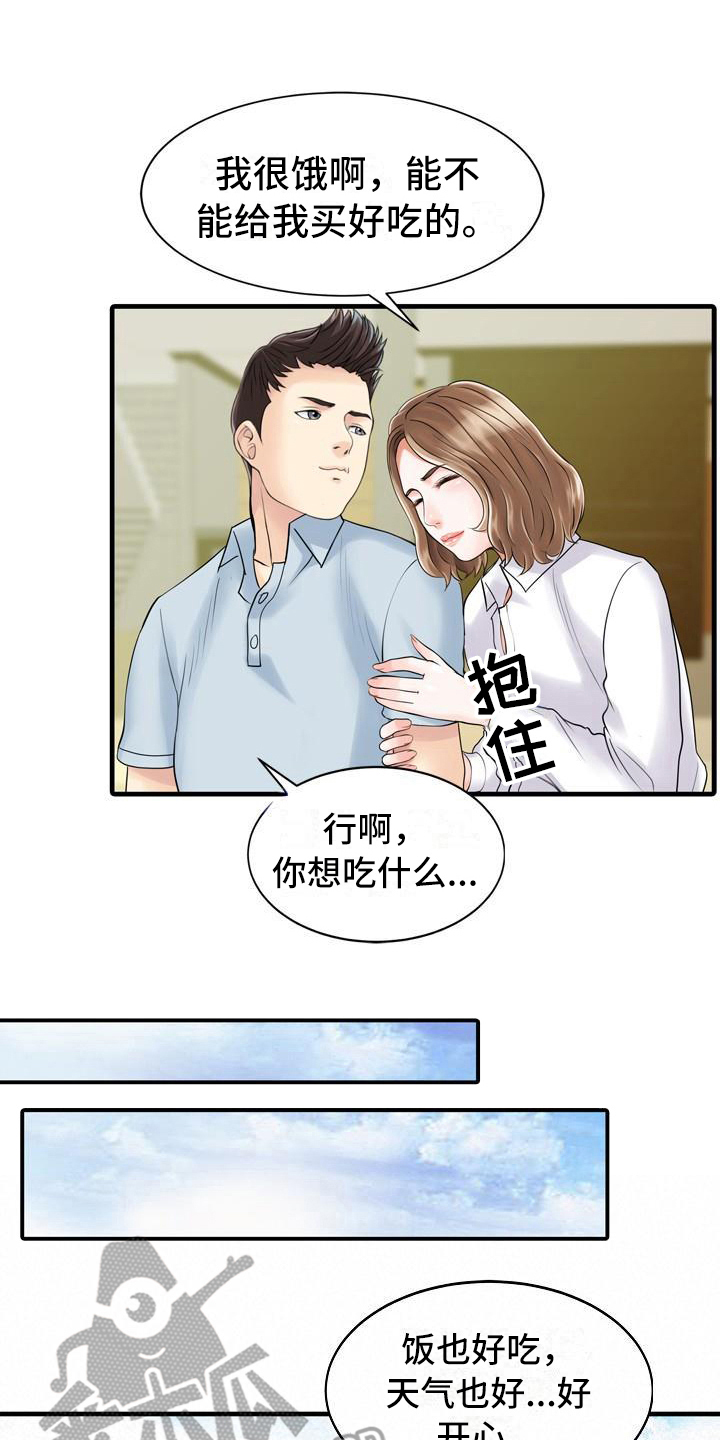 秘密花园入口在线漫画,第8章：最大限度1图
