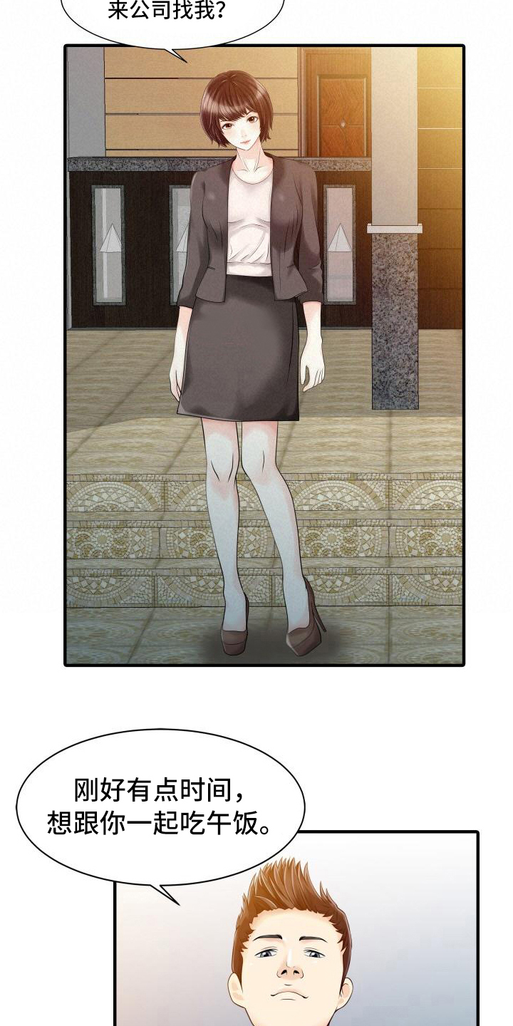 秘密花园漫画,第28章：会长4图