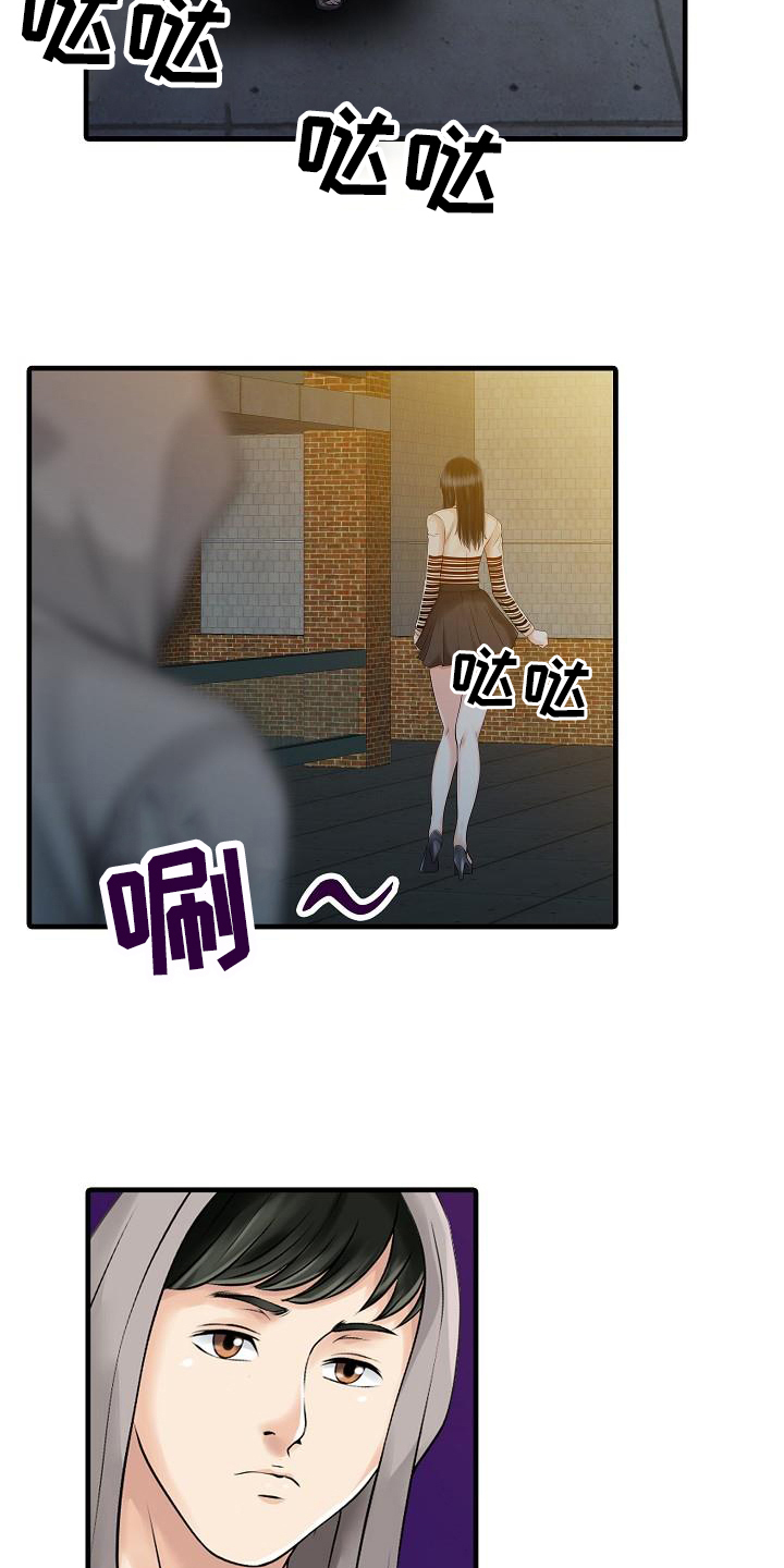 秘密花园漫画,第16章：跟踪者5图