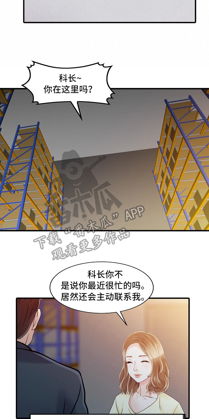 秘密花园漫画,第31章：噩梦5图