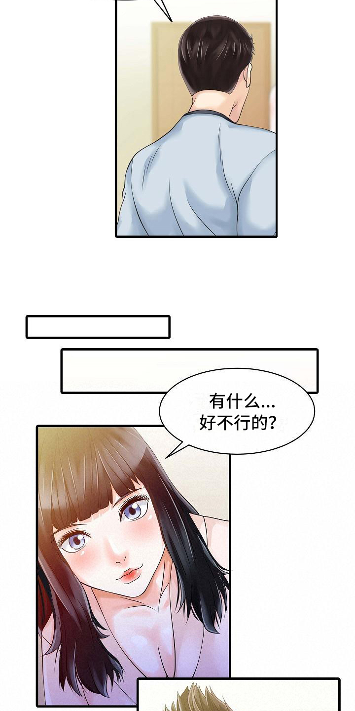 秘密花园主人公评价英文100字漫画,第10章：感谢你3图