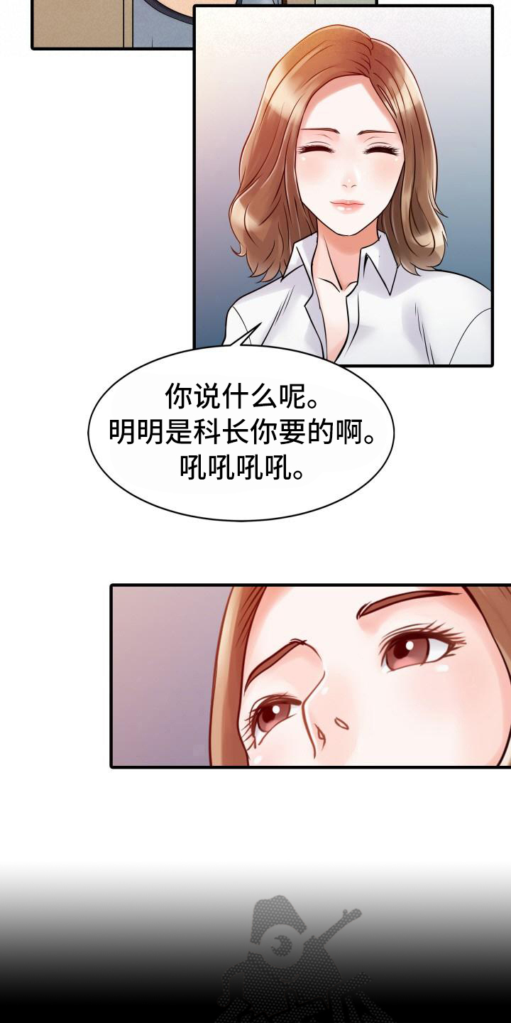秘密花园漫画,第26章：不请自来1图