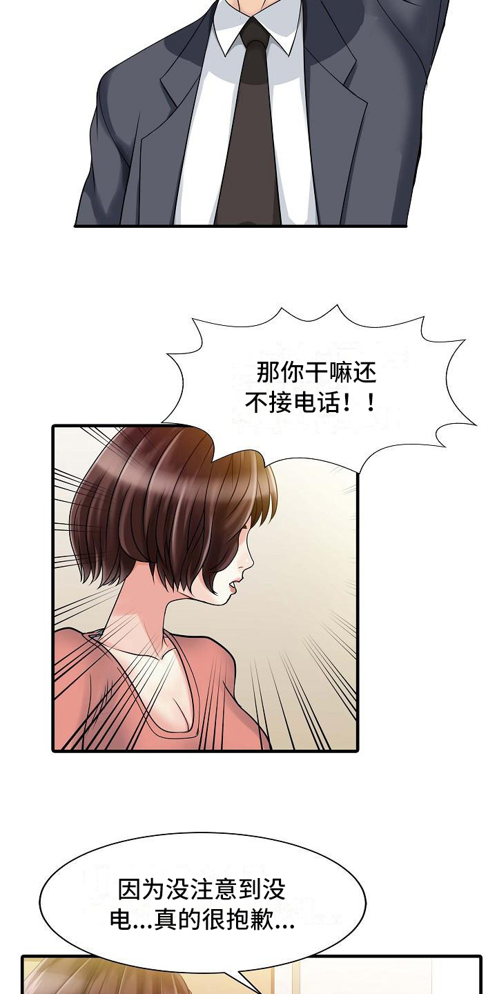 秘密花园漫画,第13章：迈出这一步5图
