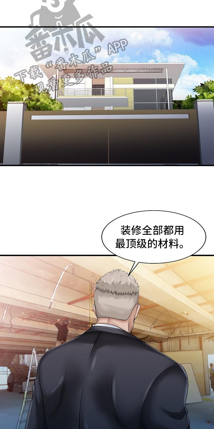 秘密花园漫画,第33章：往事3图