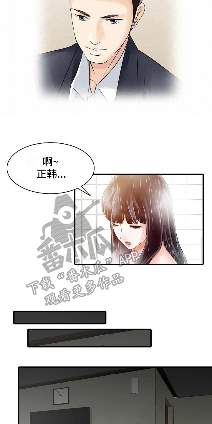 秘密花园主人公评价英文100字漫画,第10章：感谢你2图