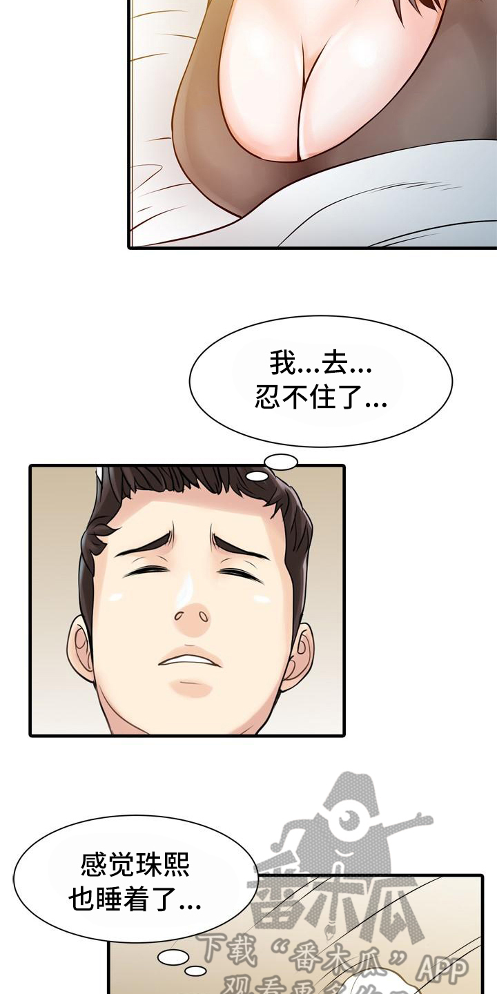 秘密花园漫画,第17章：再待一会1图