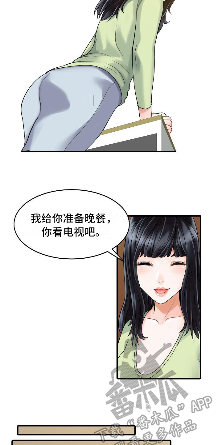 秘密花园漫画,第5章：妻管严1图
